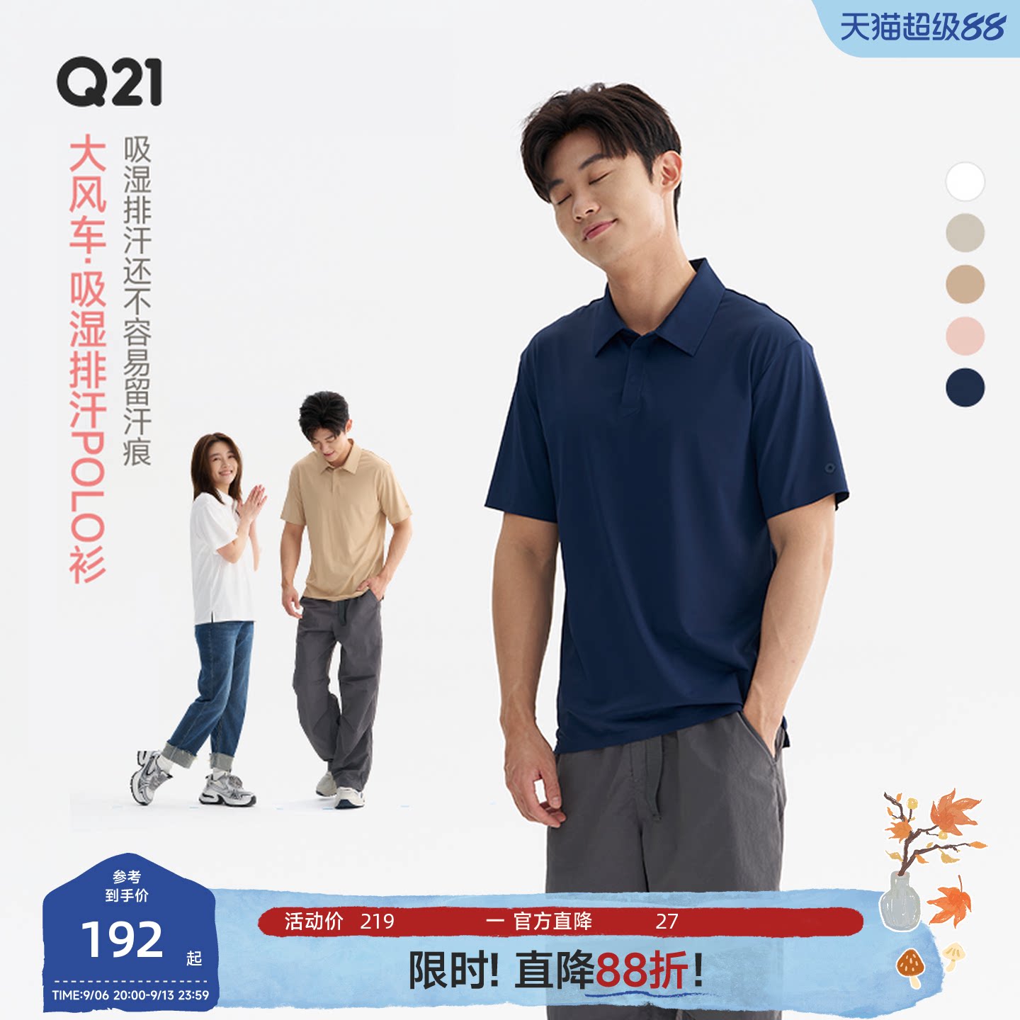 Q21大风车排汗透气POLO衫男士商务休闲T恤春夏季新款休闲运动上衣
