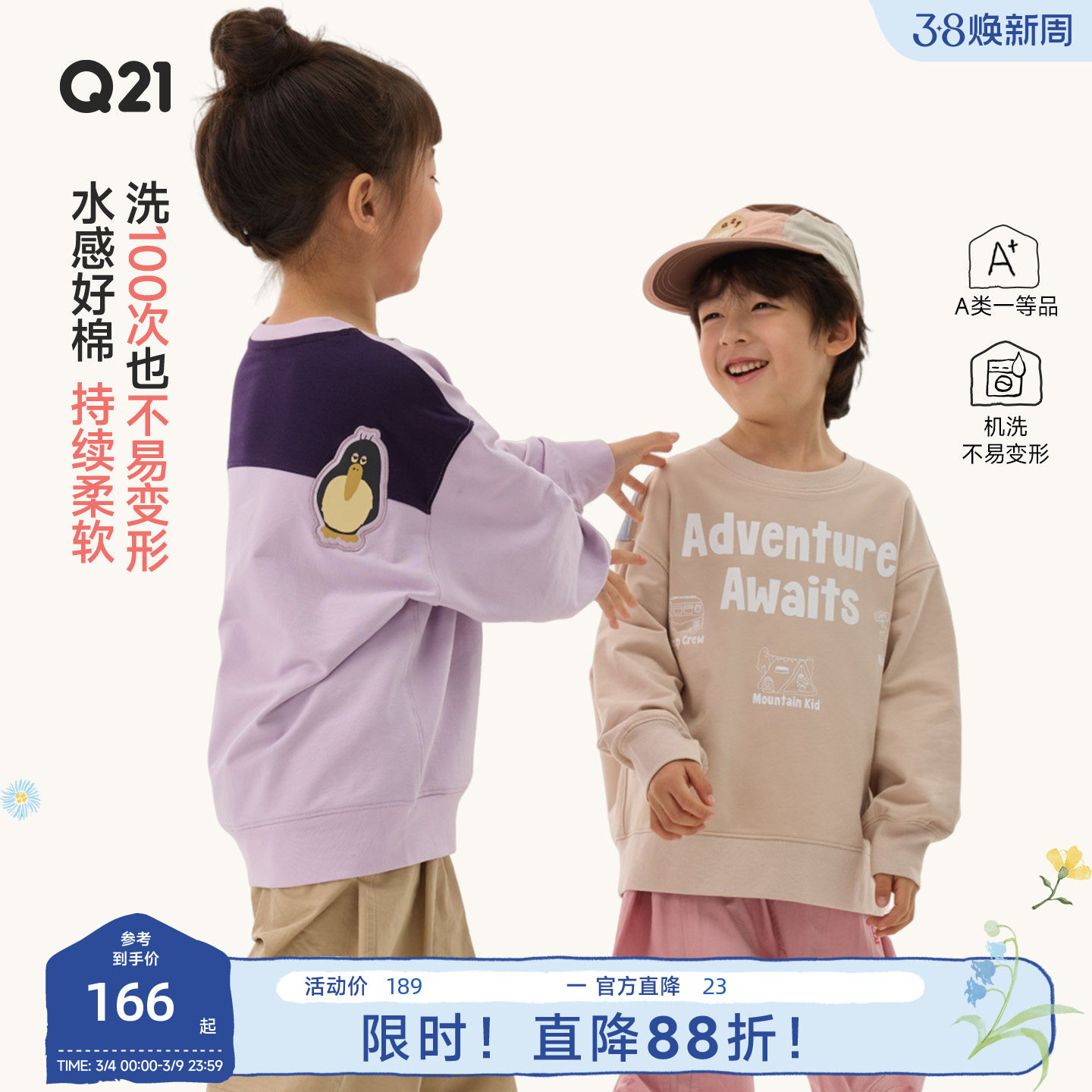 Q21小毛圈精梳棉卫衣儿童长袖T恤男女童新年款红色长袖上衣春秋