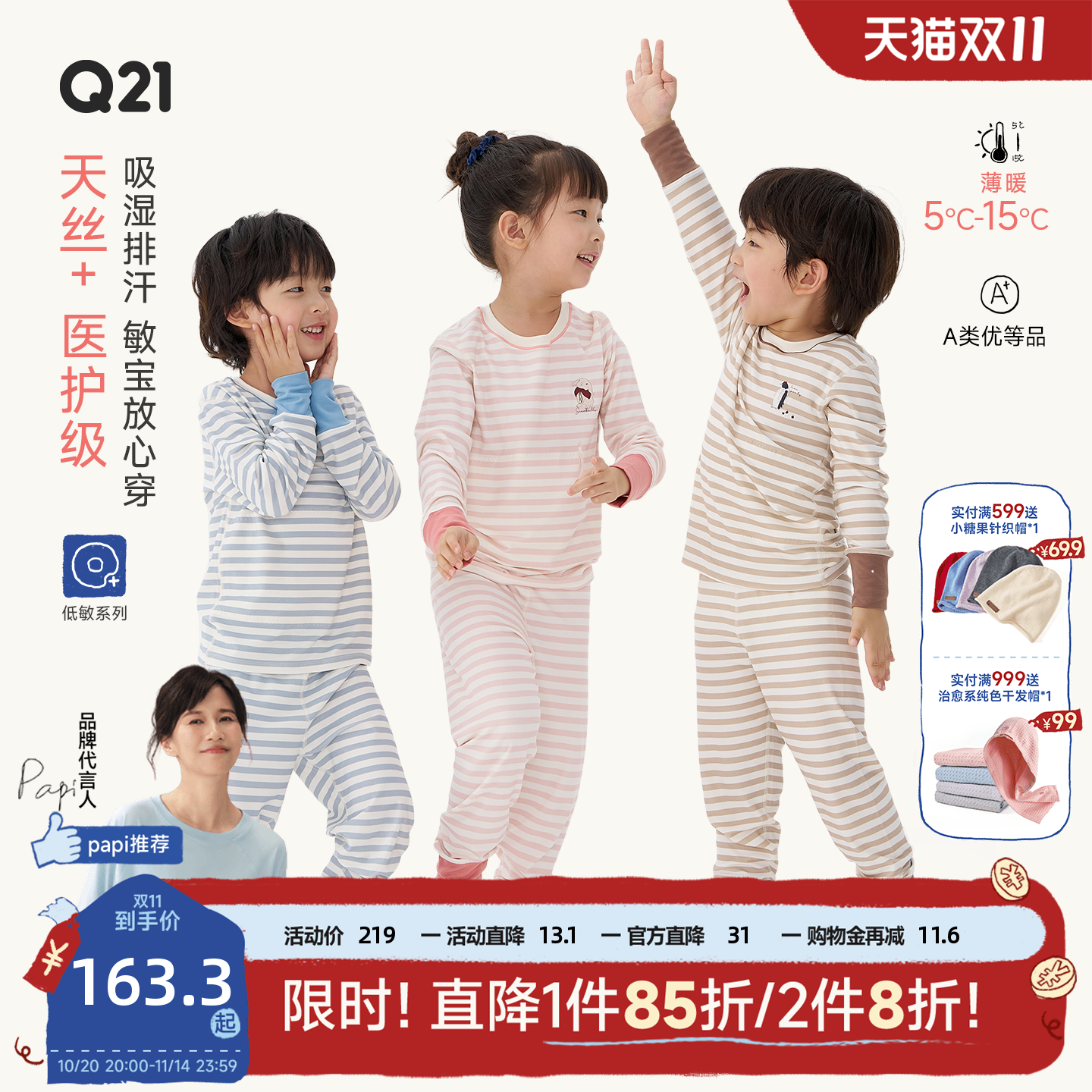 天丝+医护级!水洗持续柔软