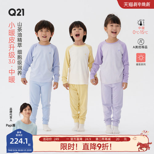 升级3.0小暖皮，真山茶油添加