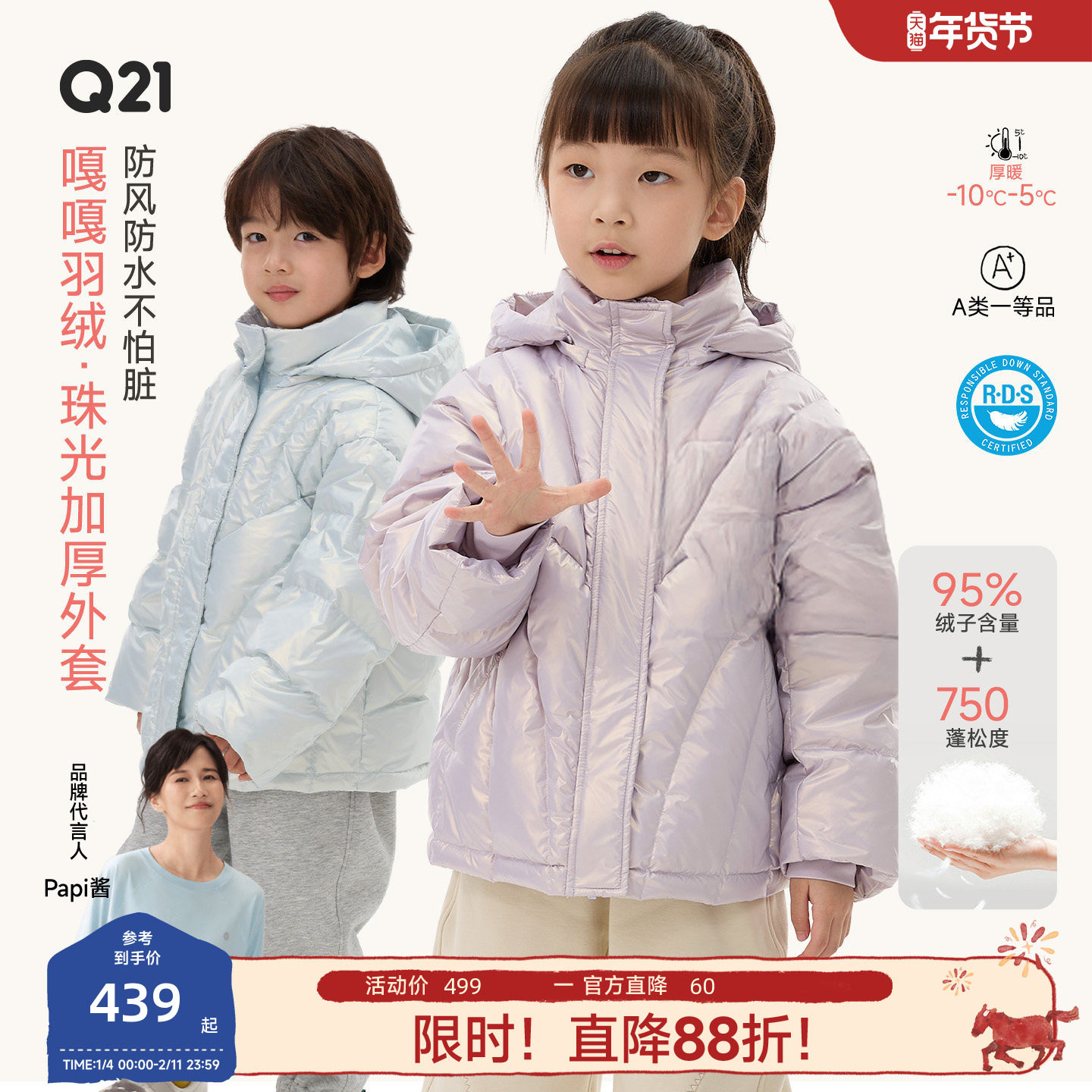 Q21嘎嘎儿童羽绒服珠光连帽款面包服男女童95白鸭绒冬季保暖外套,童装/婴儿装/亲子装,羽绒服,淘宝优惠券,粉丝福利购,淘宝优惠卷