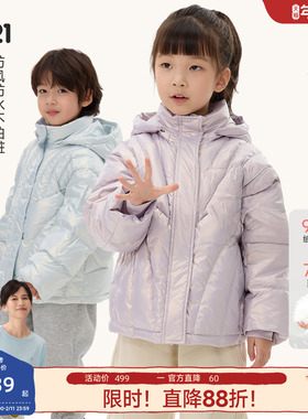 Q21嘎嘎儿童羽绒服珠光连帽款面包服男女童95白鸭绒冬季保暖外套