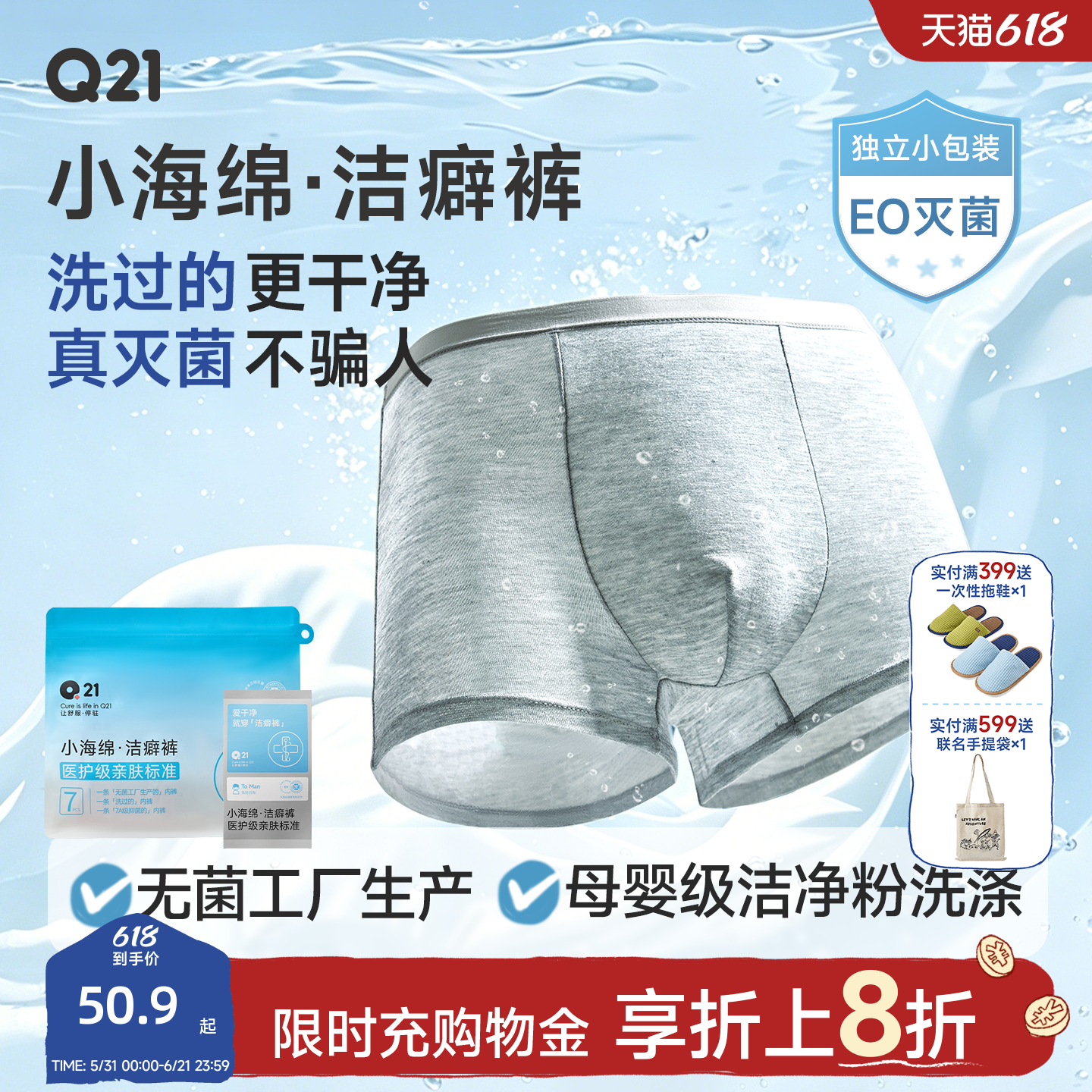 Q21洁癖裤医护级一次性内裤天丝男士平角无菌免洗日抛短裤旅行装