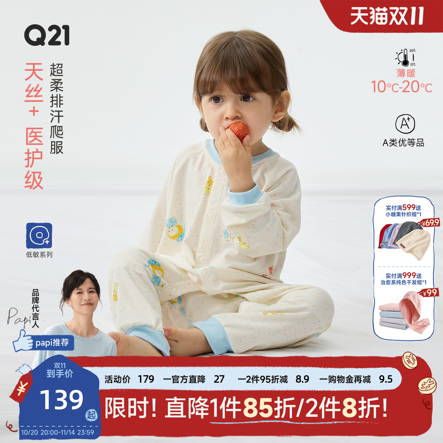 医护级!敏肌/湿疹可穿