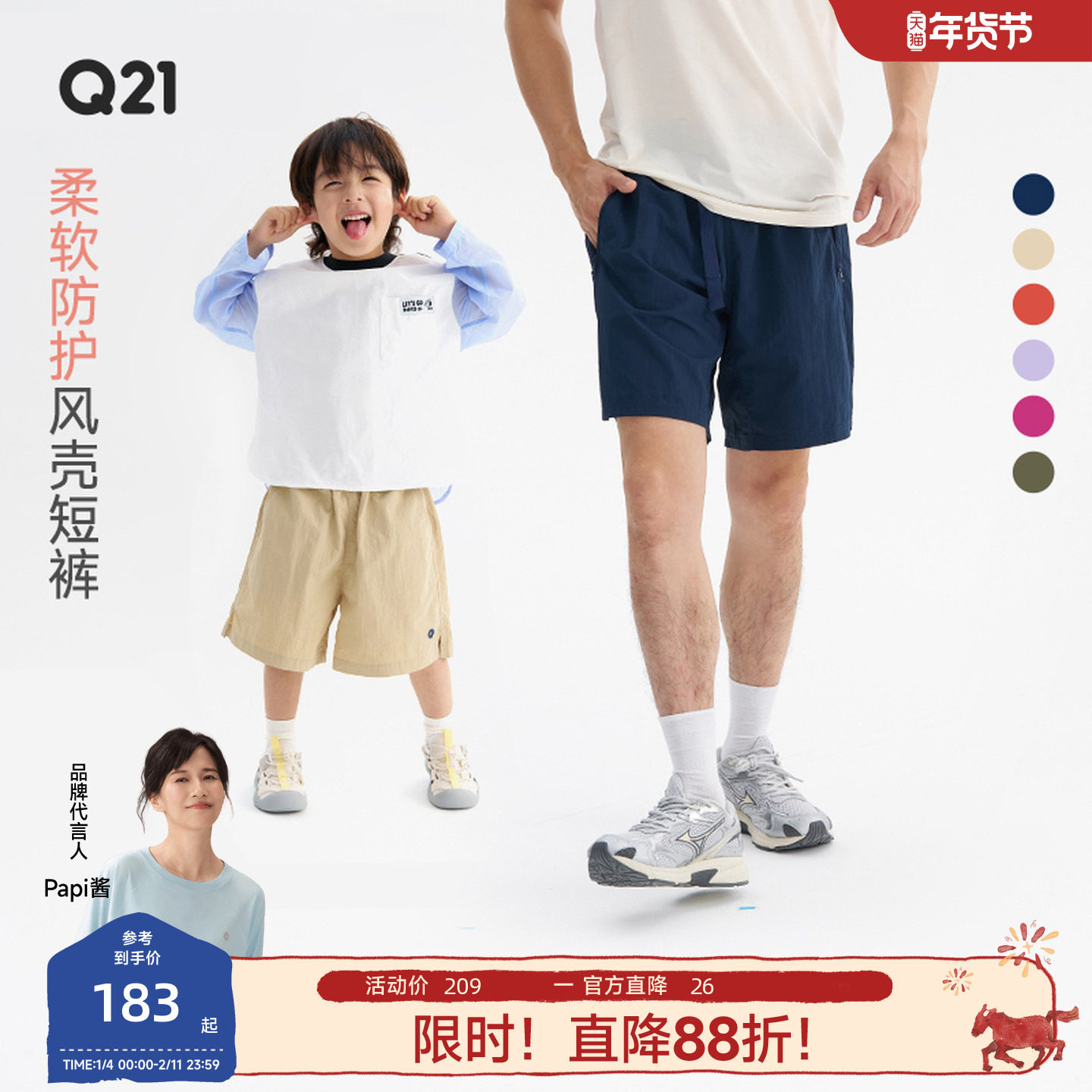 Q21风壳裤儿童户外机能短裤男童女宝宝耐磨速干休闲裤夏季五分裤,童装/婴儿装/亲子装,裤子,淘宝优惠券,粉丝福利购,淘宝优惠卷