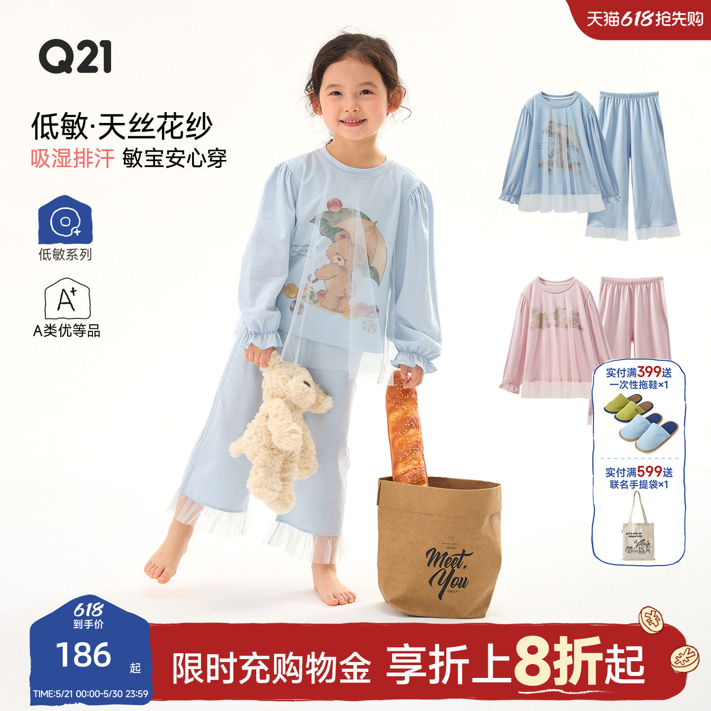 Q21儿童家居服天丝花纱莫代尔睡衣女童春夏薄款可外穿套装亲子款