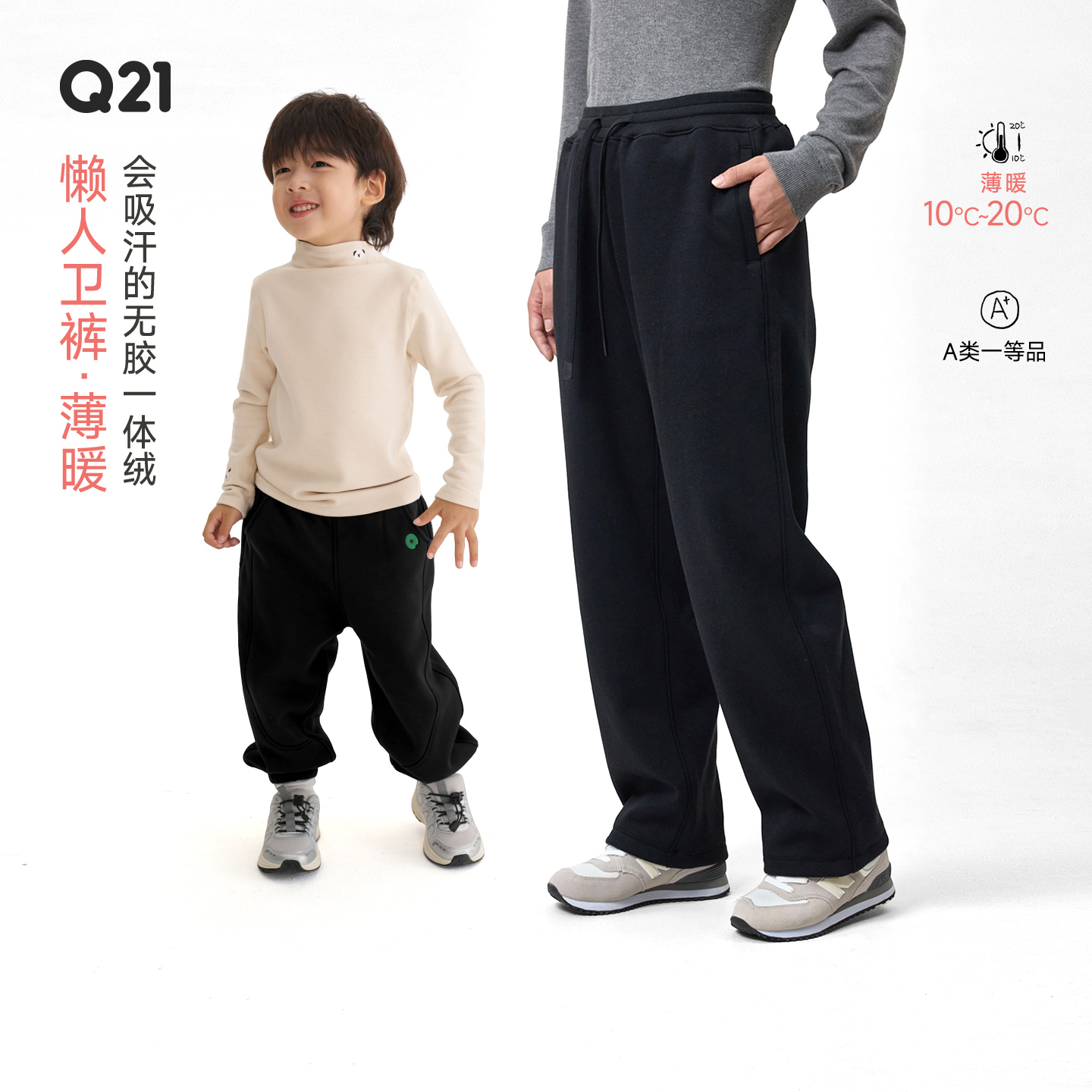 【活动专享】Q21儿童保暖卫裤休闲耐磨A类加绒长裤冬