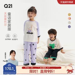 新款 春夏季 男女童宝宝透气睡衣裤 Q21天丝儿童家居服排汗睡衣套装