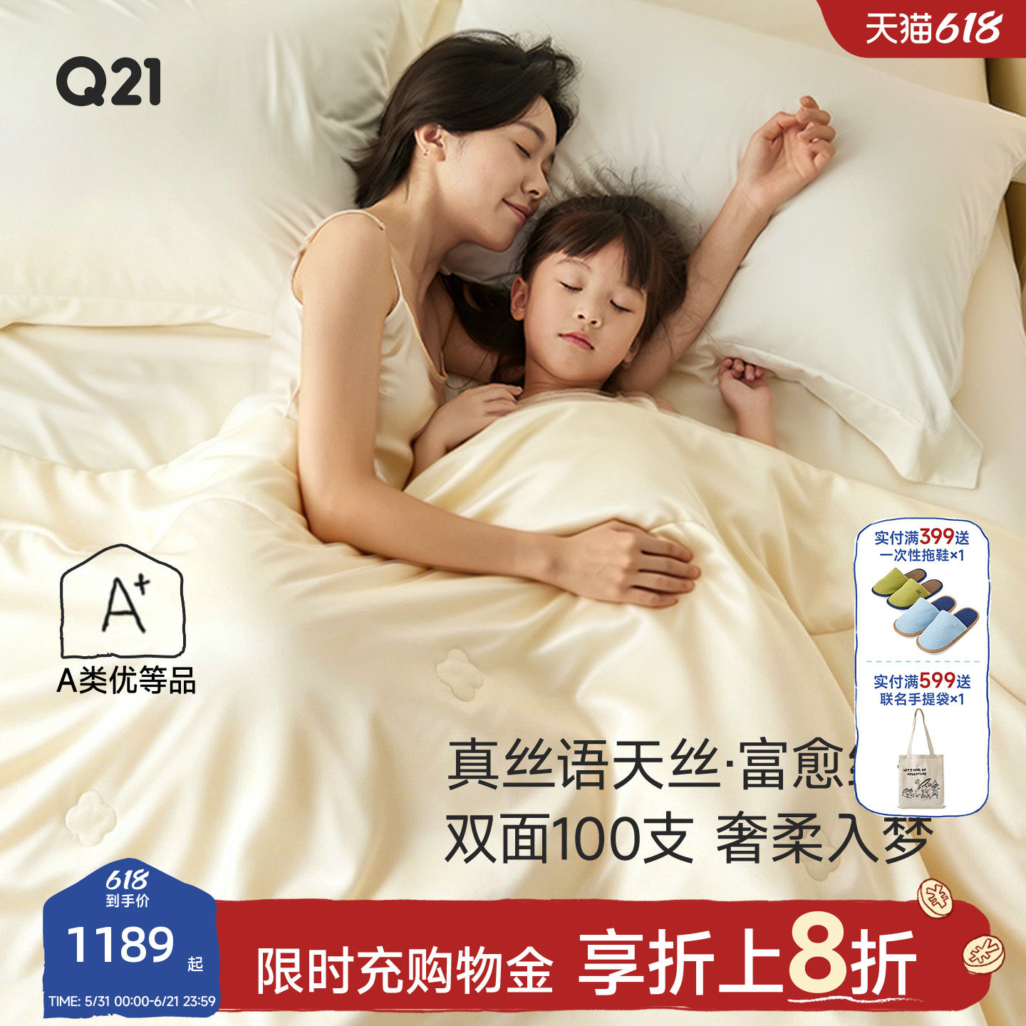 Q21真丝夏凉被春夏薄被子100%桑蚕丝100支天丝空调被盖毯天然抑菌