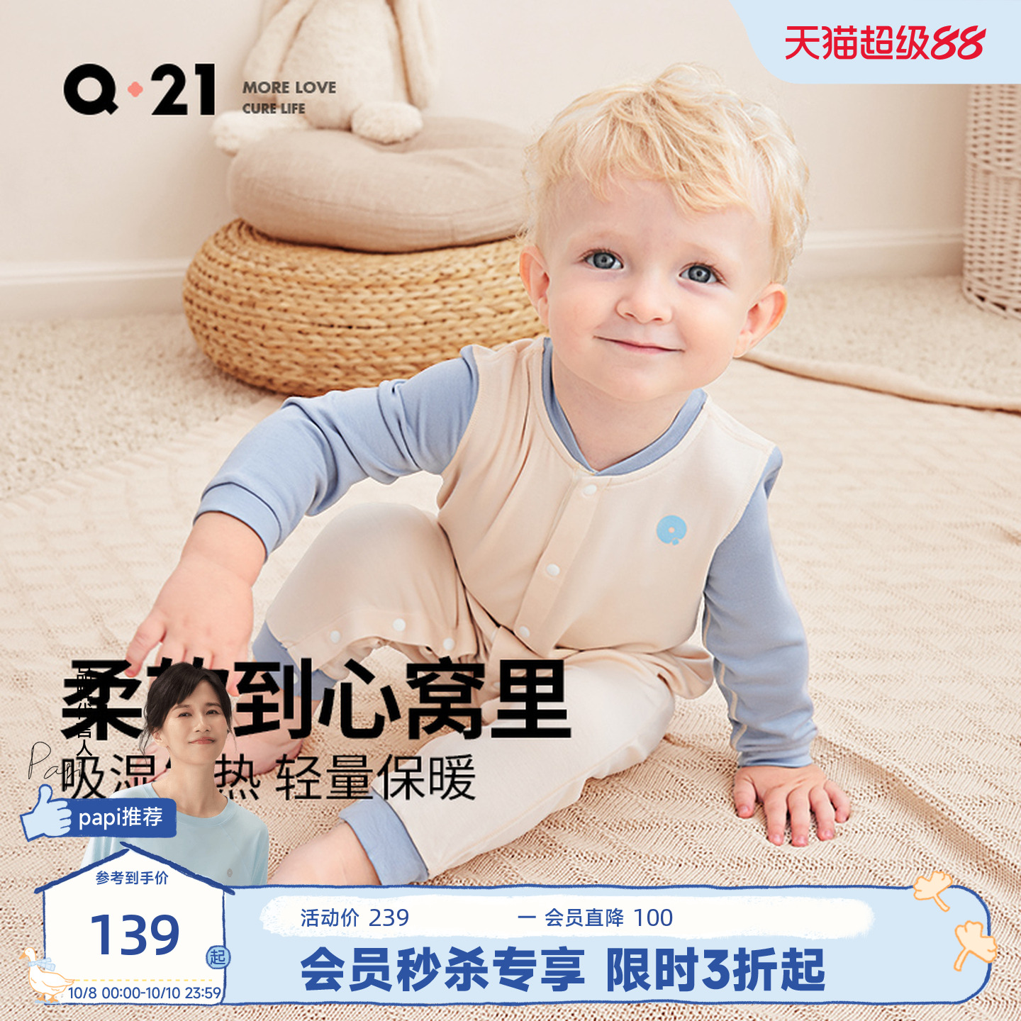 Q21宝宝连体保暖秋冬爬服