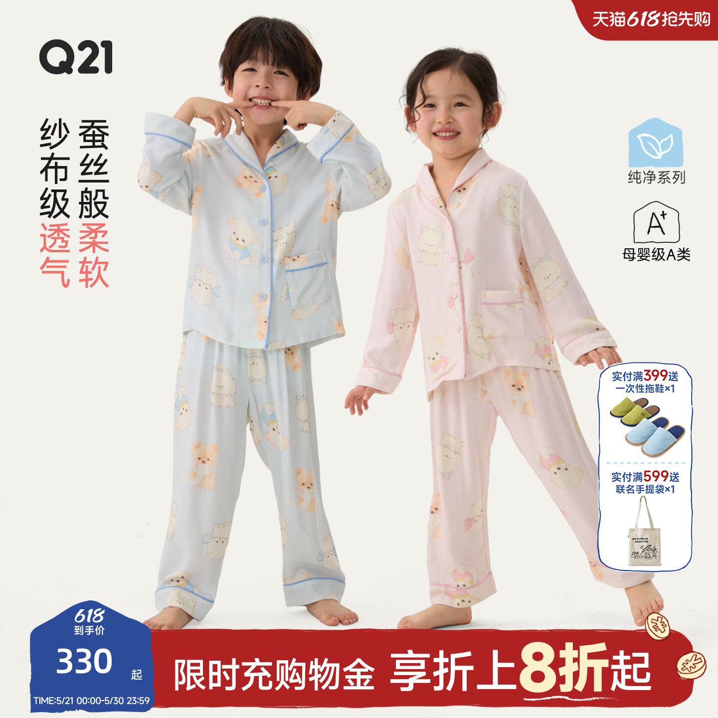 Q21浣纱系列长袖儿童家居服亲子睡衣套装竹纤维蚕丝纱布儿童睡衣
