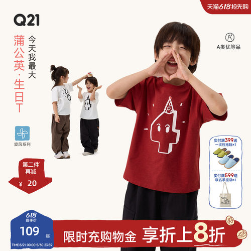 Q21数字生日T速干不变形