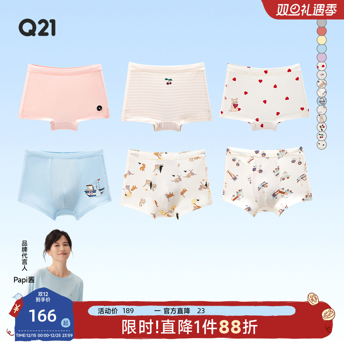 Q21小海绵印花平角内裤