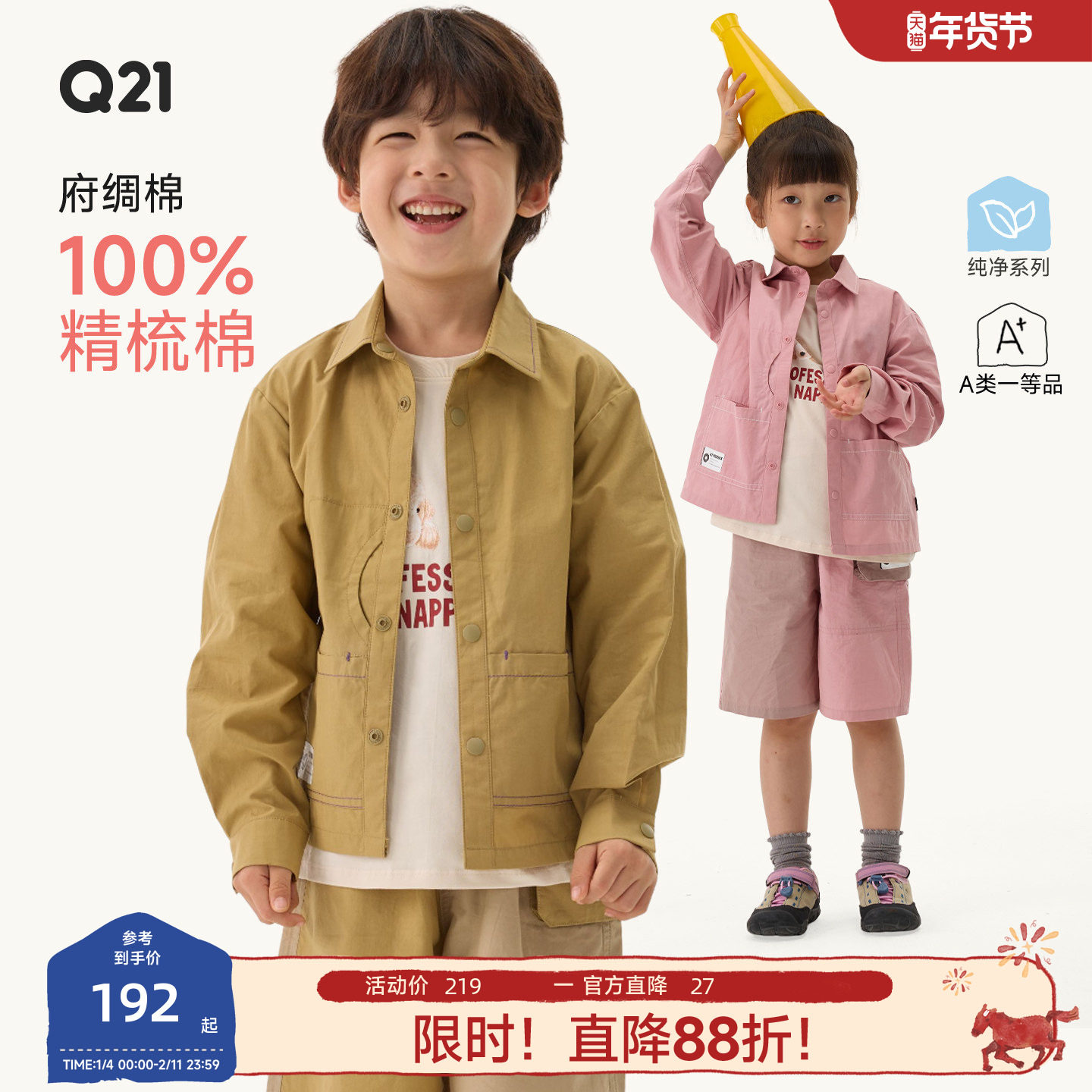 Q21府绸棉儿童工装衬衫外套男女童A类休闲长袖纯棉上衣春款薄外套