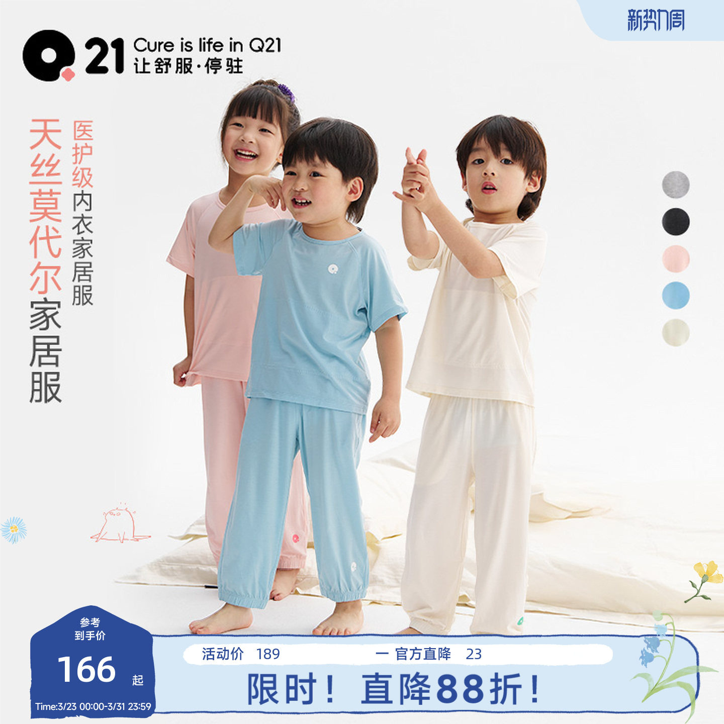 Q21儿童排汗速干家居服男女童宝宝A类亲肤睡衣套装亲子空调服春季