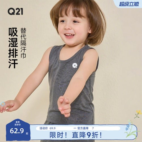 Q21儿童排汗背心夏季薄款
