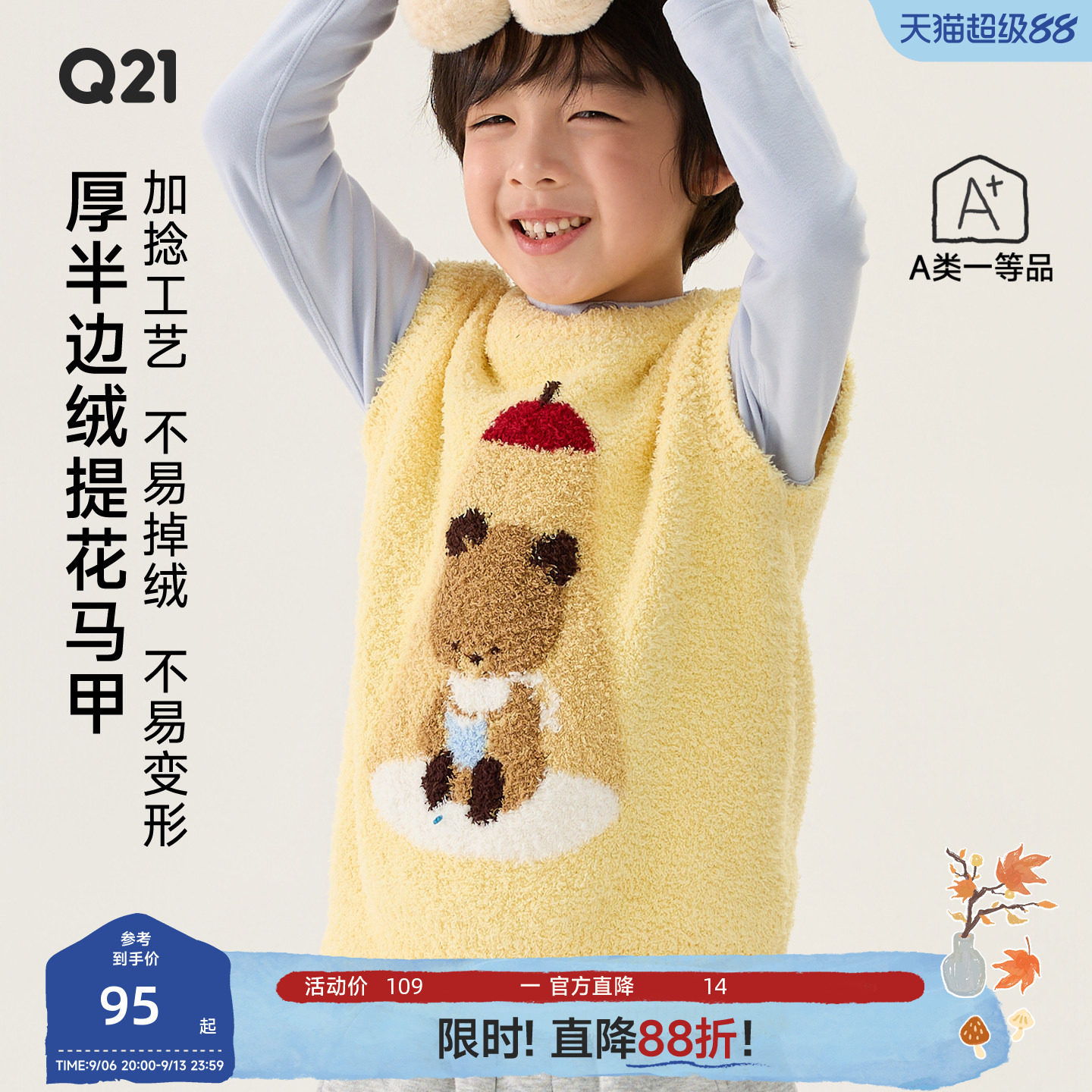 A类的，久洗持续蓬松柔软图片