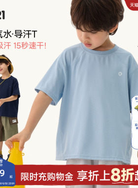 Q21小汽水儿童速干T恤夏季户外吸湿排汗速干纯色短袖上衣亲子款