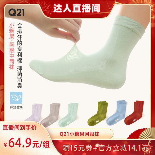 加了莱卡，穿很久也不会松垮变形