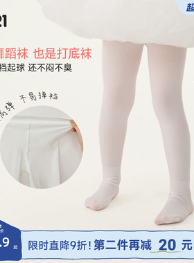 Q21女童舞蹈袜春季薄款练功专用打底裤白色跳舞袜儿童连裤袜