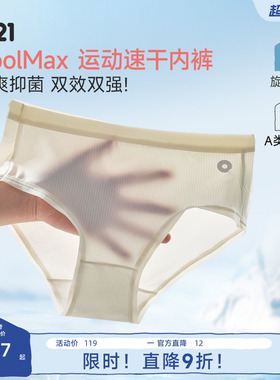 Q21 CoolMax儿童运动速干内裤女童抑菌夏季轻薄透气三角短裤2条装