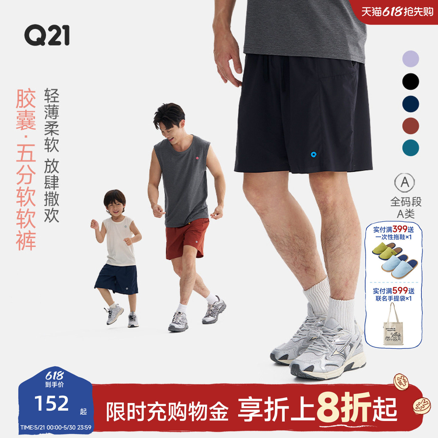 Q21速干软软裤夏季新五分裤儿童短裤薄款男女童休闲裤亲子运动款
