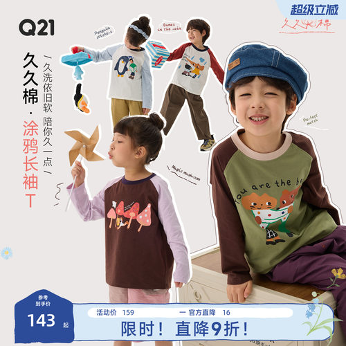 60支，越洗越软能穿很久的久久棉