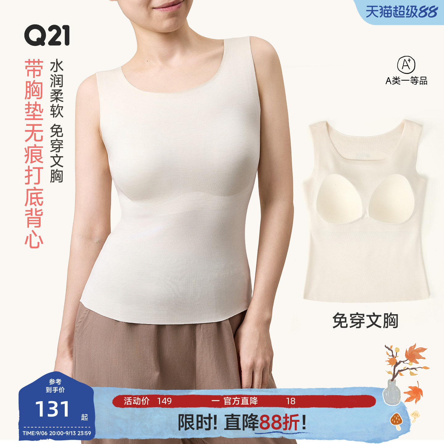 带胸垫，秋冬保暖省心图片