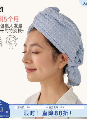 Q21限量款超强吸水速干加厚亲子款干发帽擦头毛巾包头巾消臭防霉