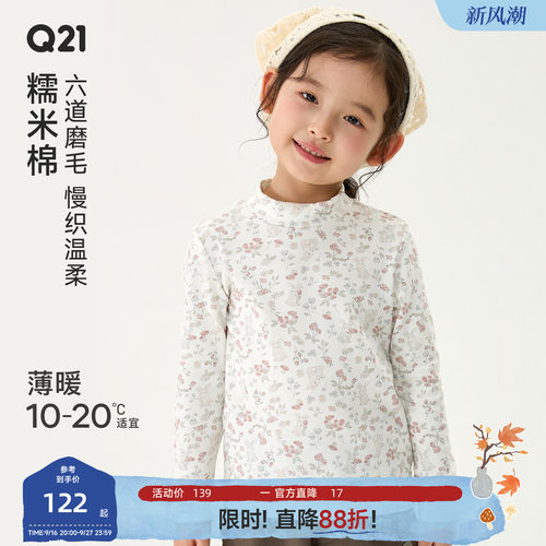 6道磨毛工艺，温润绵密~