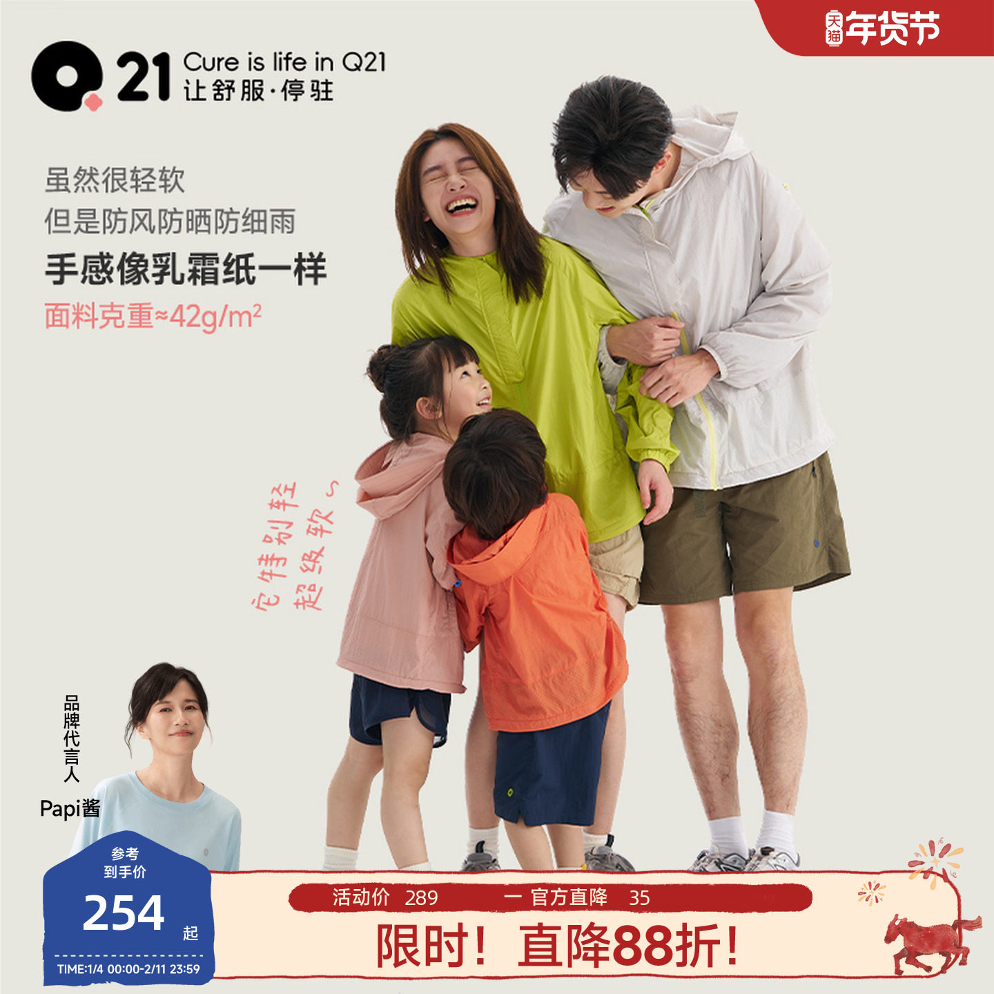 Q21小软壳夏季儿童外套轻薄款男女童户外防风防雨2025新款防晒衣,童装/婴儿装/亲子装,普通外套,淘宝优惠券,粉丝福利购,淘宝优惠卷