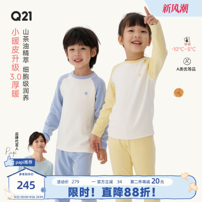 升级3.0小暖皮，真山茶油添加