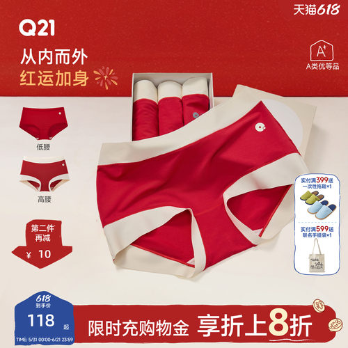 Q21云感抑菌女士内裤3条装