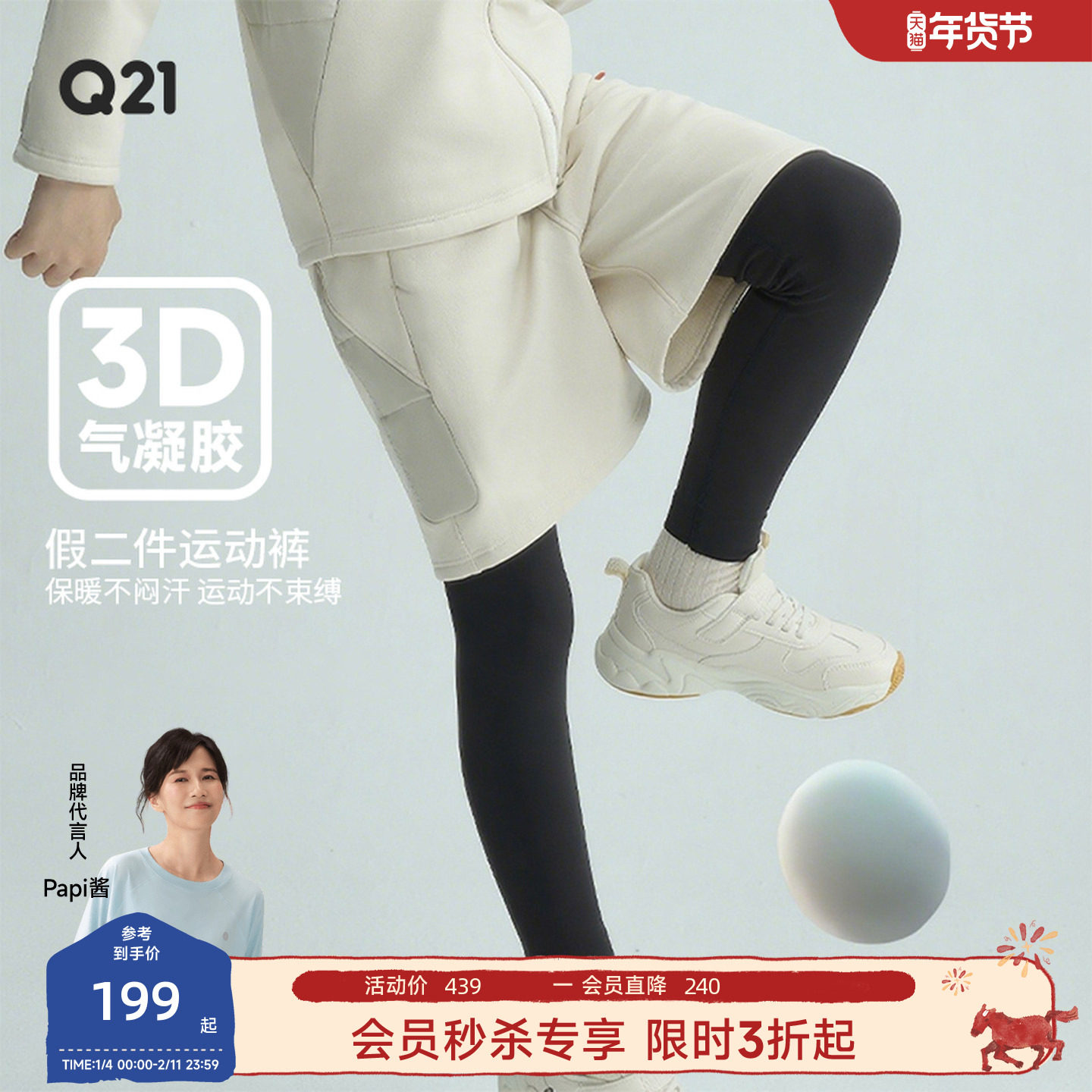 Q21儿童运动裤男童裤子假两件长裤弹力加绒加厚打底裤运动裤秋冬,童装/婴儿装/亲子装,裤子,淘宝优惠券,粉丝福利购,淘宝优惠卷