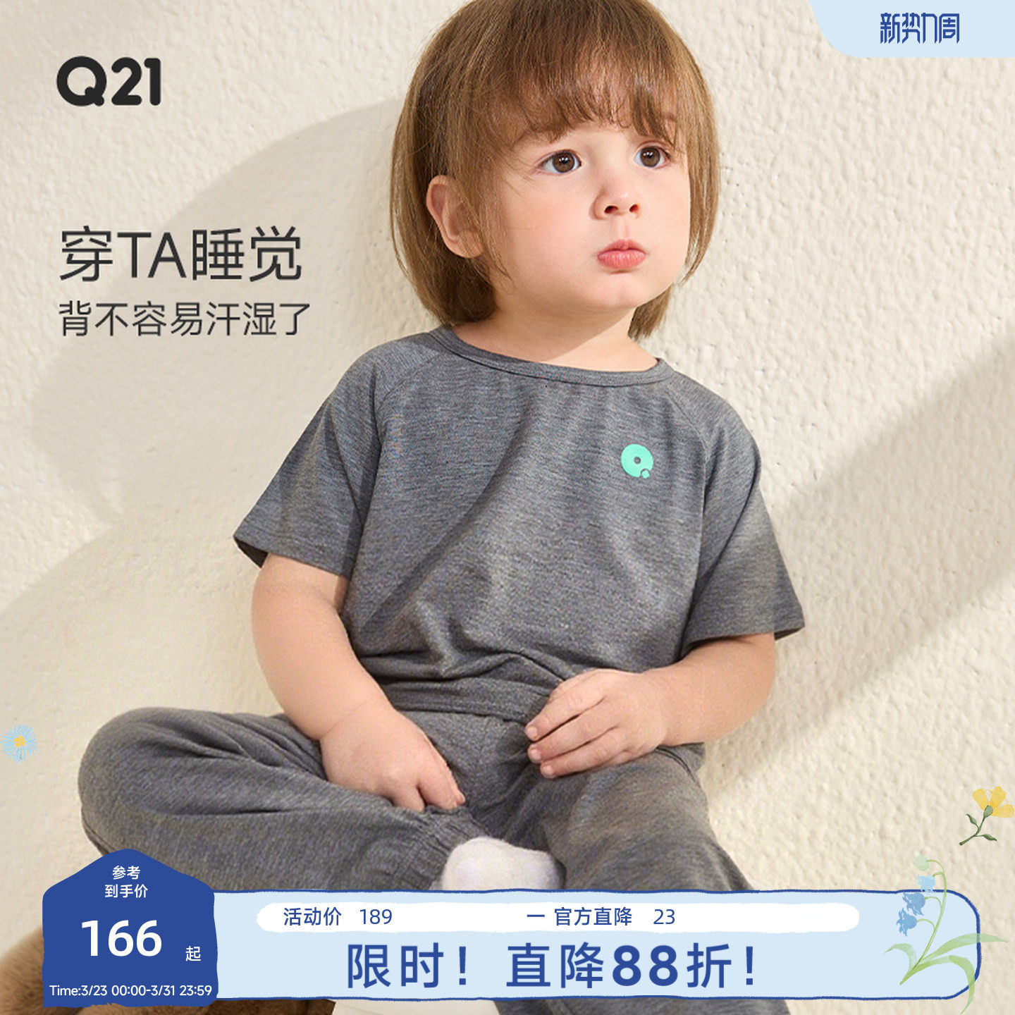 Q21亲子天丝家居服套装儿童睡衣裤男女童抑菌天丝宝宝空调服排汗