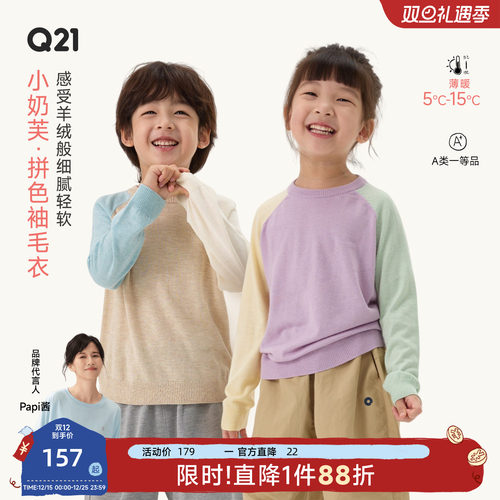 好柔软细腻可机洗的毛衣