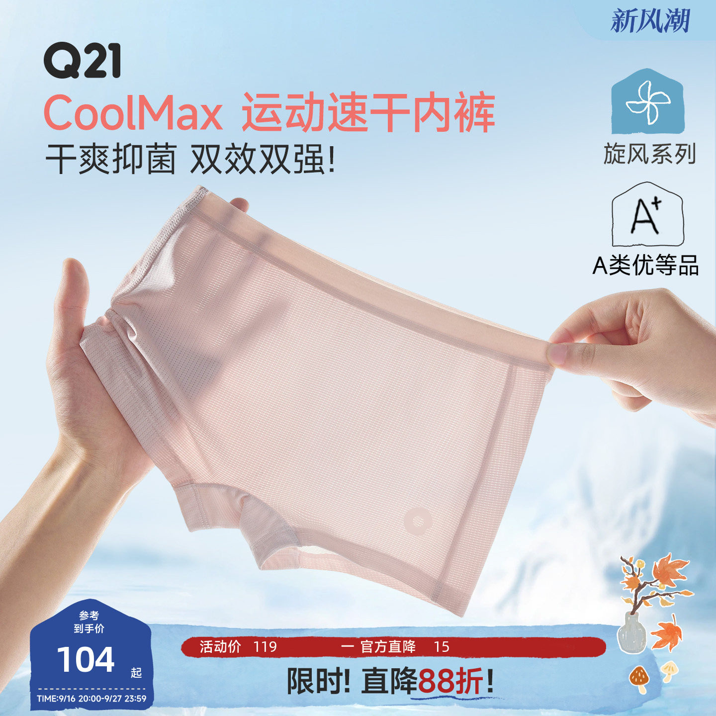 Q21 CoolMax儿童运动速干内裤女童抑菌夏季轻薄透气平角短裤2条装图片