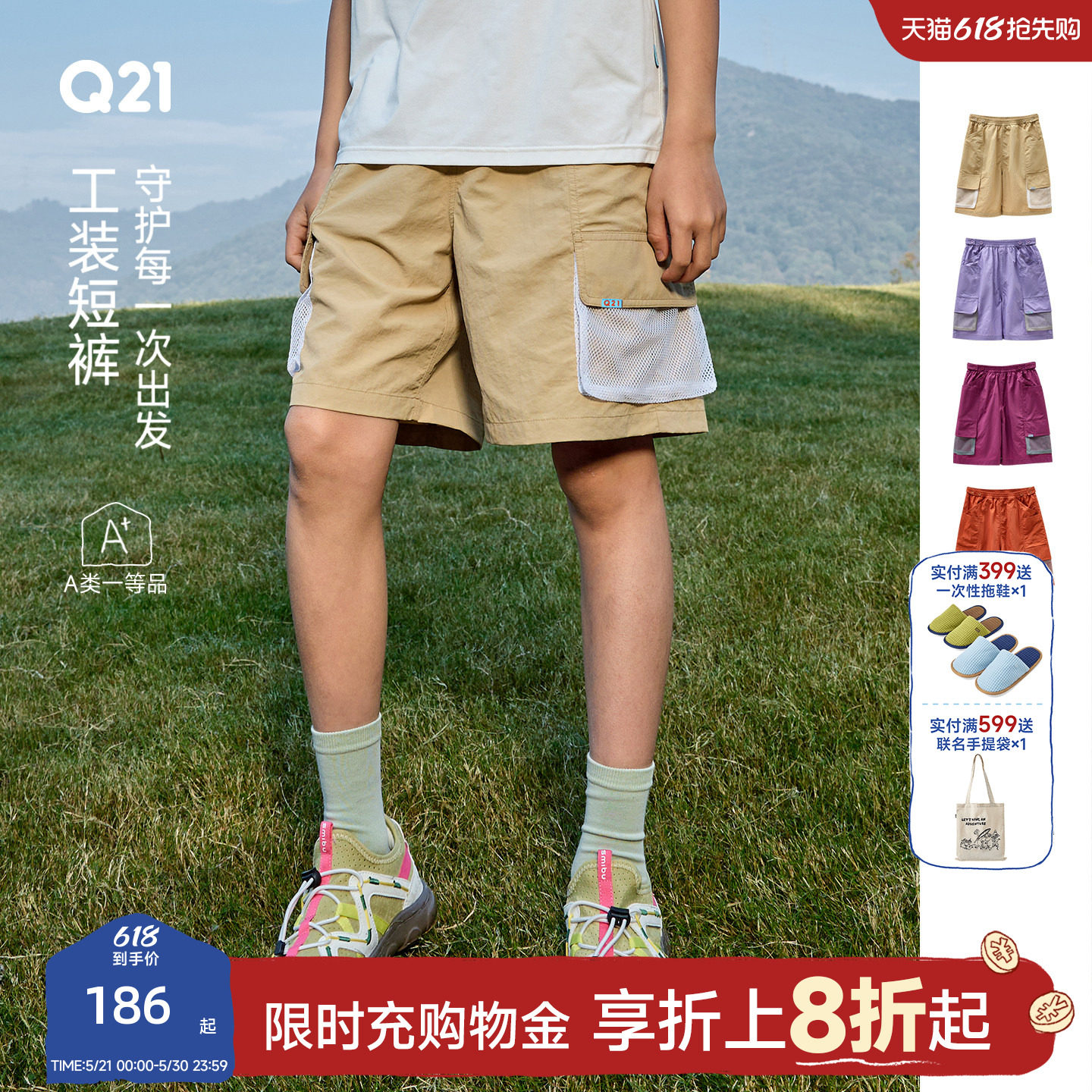 Q21运动短裤儿童工装裤户外运动耐磨夏季男女童大口袋防晒裤子