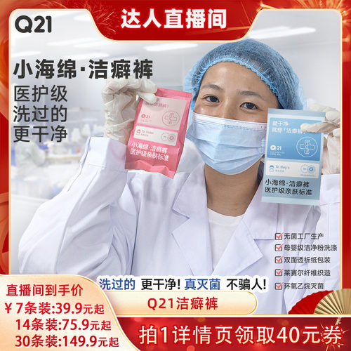 Q21【洁癖裤】一次性女士内裤