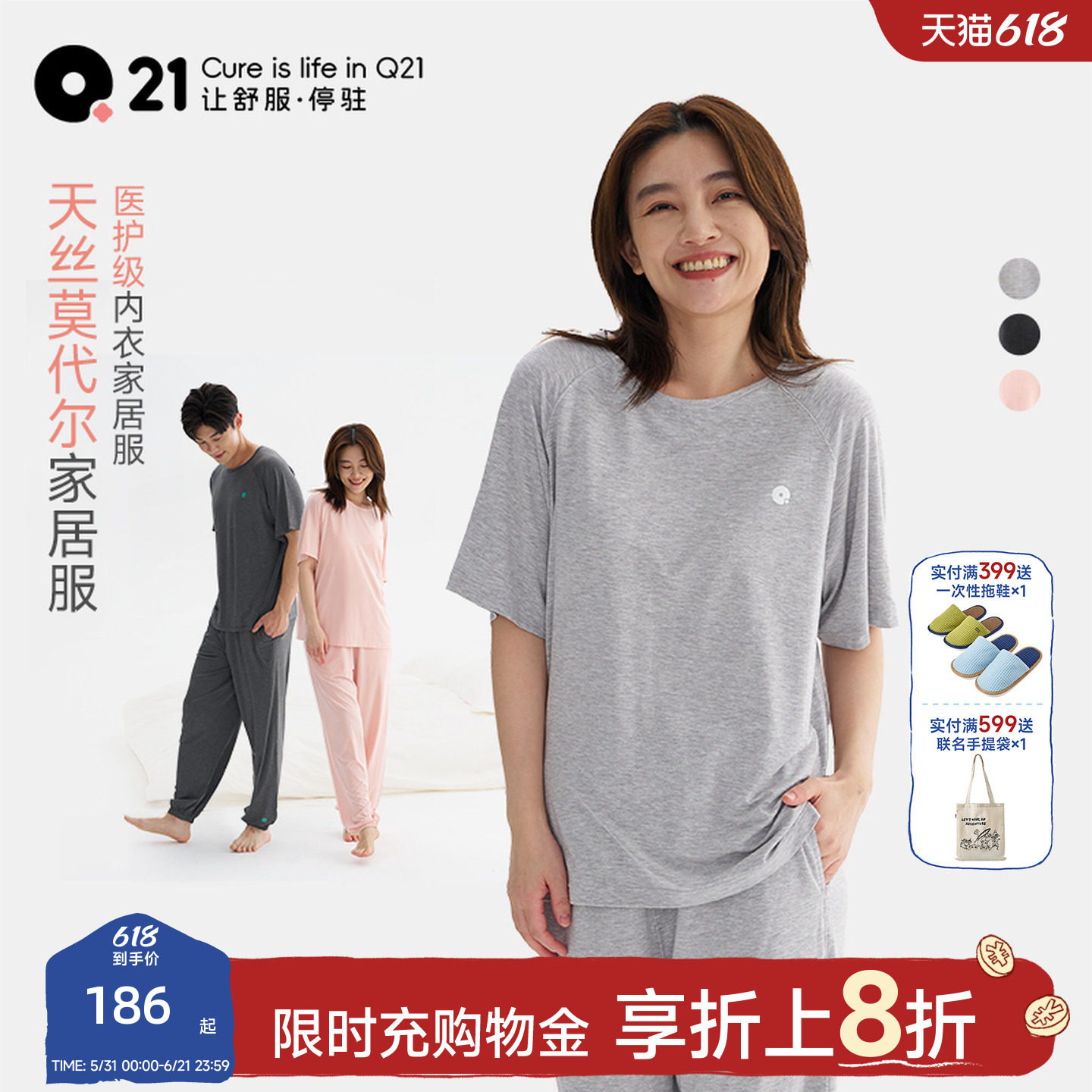 Q21女士家居服透气速干睡衣套装胸垫款短袖长裤A类春夏季空调服