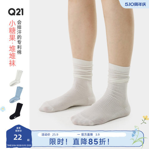 Q21小糖果儿童堆堆袜男女童长绒棉吸湿排汗纯色中筒袜7A抑菌消臭