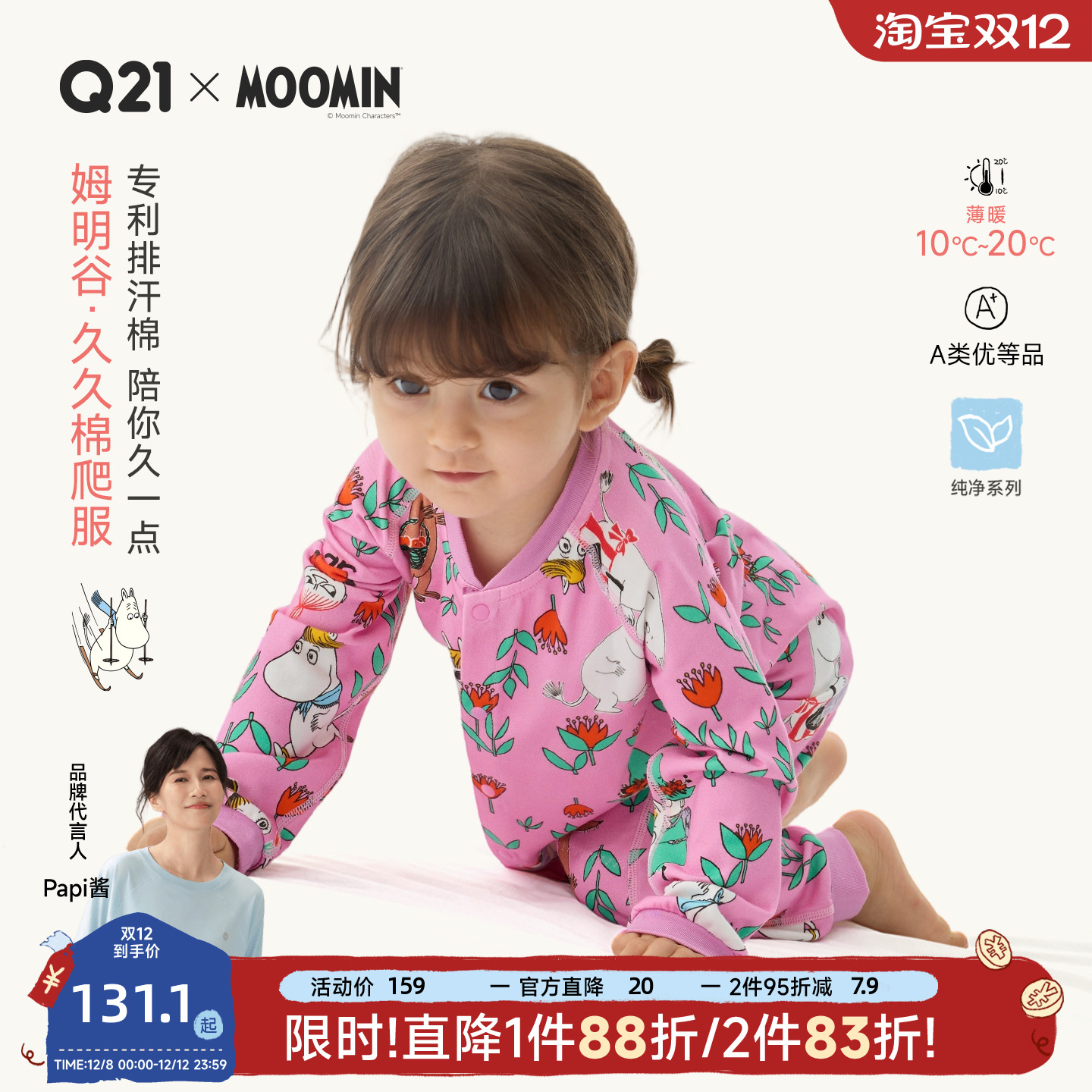 专利速干棉！透气不闷汗