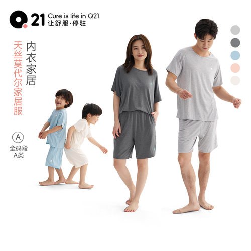 Q21儿童家居服套装夏季排汗抑菌