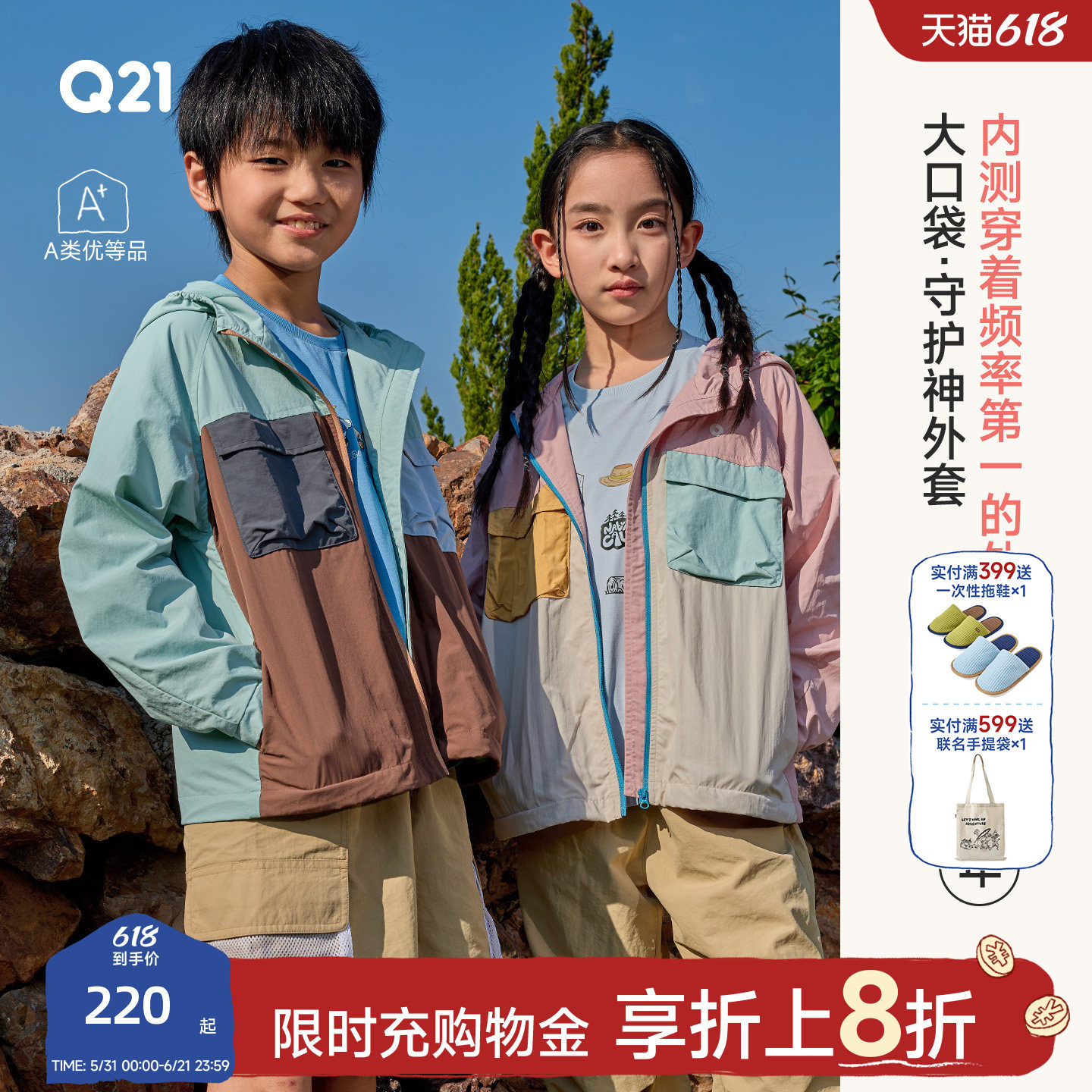 Q21大口袋儿童外套男女童防风防晒防小雨亲子春款上衣耐磨机能风