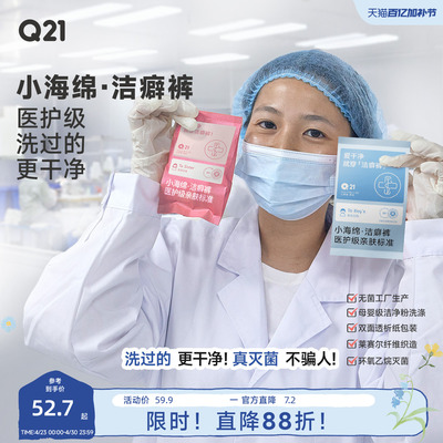 Q21医护级一次性内裤真正免洗