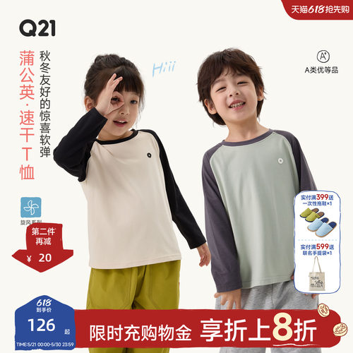 春蒲公英！速干软糯糯
