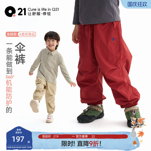 防泼水 耐磨 防晒