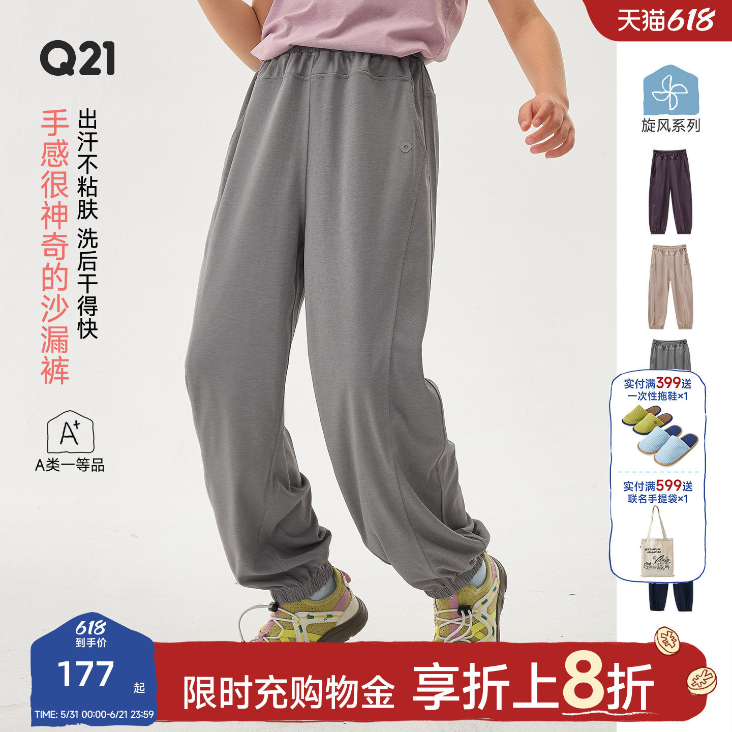 Q21沙漏裤儿童裤子速干卫裤男女童亲子款耐磨束脚长裤春夏运动款
