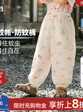 Q21小蚊帐儿童防蚊裤天丝男女童印花长裤夏季柔软透气户外运动裤