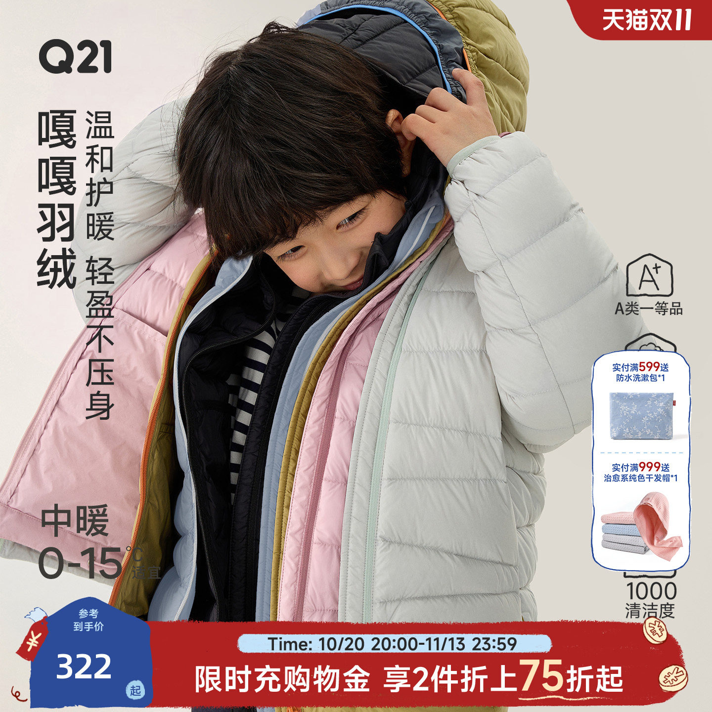 Q21嘎嘎儿童轻薄排骨羽绒服A类男女童95绒冬季保暖连帽外套防钻绒
